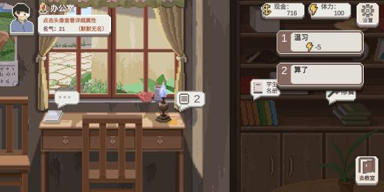 【超详细/易懂】【攻略创作】乡村老师由初学到精通!初学篇‖教你如何控制乡村于手掌之中!