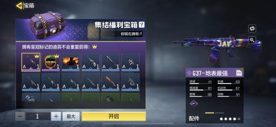 【战情爆料】解锁新枪送额外奖励！战场对抗如虎添翼！