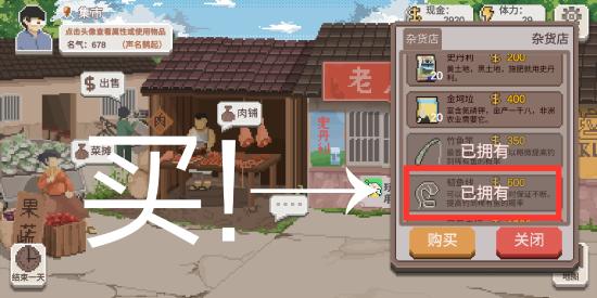 【超详细/易懂】【攻略创作】乡村老师由初学到精通!初学篇‖教你如何控制乡村于手掌之中!