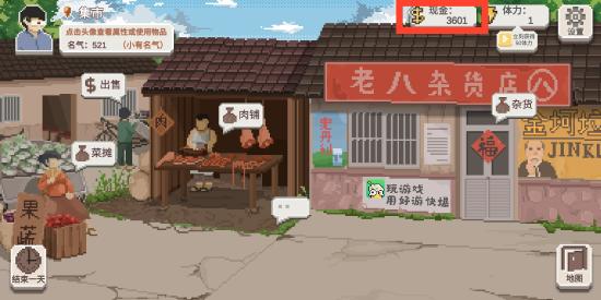 【超详细/易懂】【攻略创作】乡村老师由初学到精通!初学篇‖教你如何控制乡村于手掌之中!