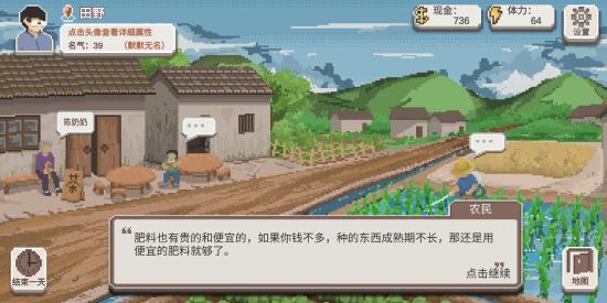 【超详细/易懂】【攻略创作】乡村老师由初学到精通!初学篇‖教你如何控制乡村于手掌之中!