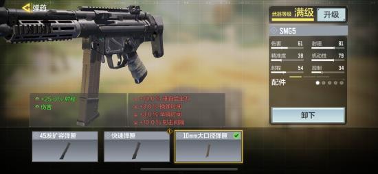 【使命小课堂】贴脸没输过！冲锋大师SMG5强在哪？