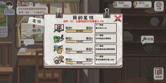 【超详细/易懂】【攻略创作】乡村老师由初学到精通!初学篇‖教你如何控制乡村于手掌之中!