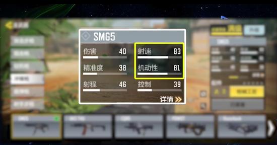 【使命小课堂】贴脸没输过！冲锋大师SMG5强在哪？