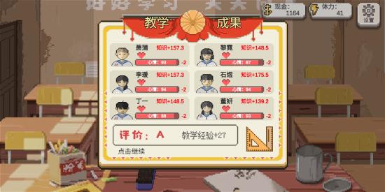 【超详细/易懂】【攻略创作】乡村老师由初学到精通!初学篇‖教你如何控制乡村于手掌之中!
