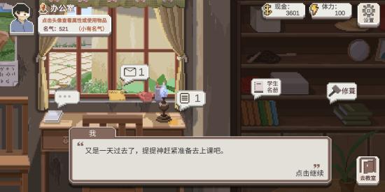 【超详细/易懂】【攻略创作】乡村老师由初学到精通!初学篇‖教你如何控制乡村于手掌之中!