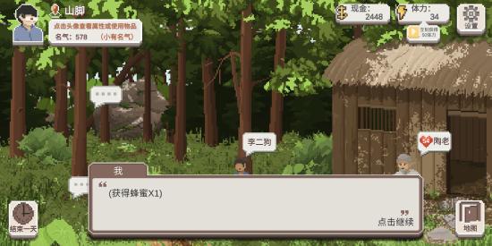 【超详细/易懂】【攻略创作】乡村老师由初学到精通!初学篇‖教你如何控制乡村于手掌之中!