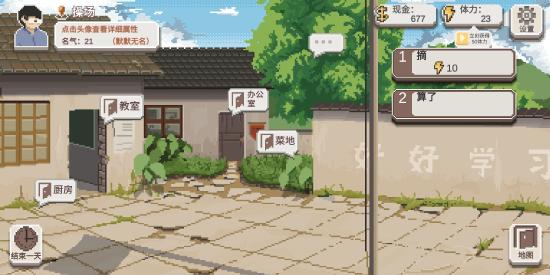 【超详细/易懂】【攻略创作】乡村老师由初学到精通!初学篇‖教你如何控制乡村于手掌之中!