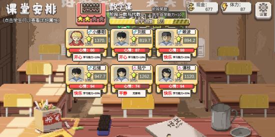 【超详细/易懂】【攻略创作】乡村老师由初学到精通!初学篇‖教你如何控制乡村于手掌之中!