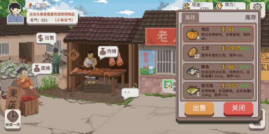 【超详细/易懂】【攻略创作】乡村老师由初学到精通!初学篇‖教你如何控制乡村于手掌之中!