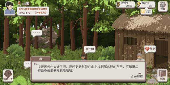 【超详细/易懂】【攻略创作】乡村老师由初学到精通!初学篇‖教你如何控制乡村于手掌之中!