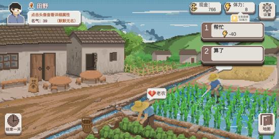 【超详细/易懂】【攻略创作】乡村老师由初学到精通!初学篇‖教你如何控制乡村于手掌之中!