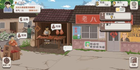【超详细/易懂】【攻略创作】乡村老师由初学到精通!初学篇‖教你如何控制乡村于手掌之中!