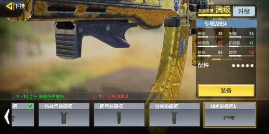 【攻略创作】AN94，国服唯一T0步枪全家桶（历史、配件、打法、讲解、评论区新人疑问解答）