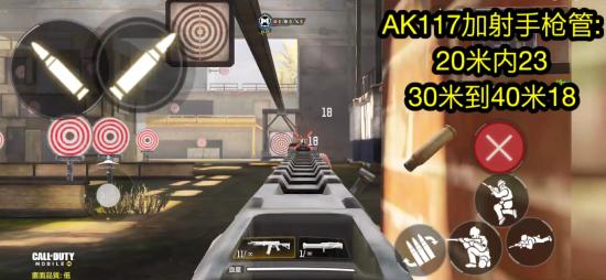 【枪械作战手册】大神进阶，教你玩转AK117！
