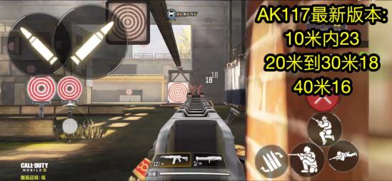 【枪械作战手册】大神进阶，教你玩转AK117！