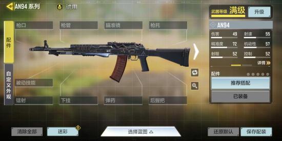 【攻略创作】AN94，国服唯一T0步枪全家桶（历史、配件、打法、讲解、评论区新人疑问解答）