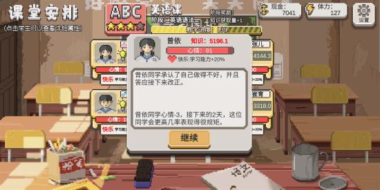 【全干货/详细易懂】乡村老师由入门到精通!进阶篇‖如何让学生的成绩健步如飞?