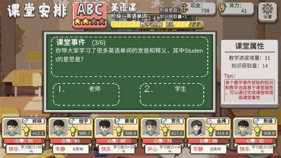 英语课堂事件汇总