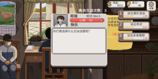 【全干货/详细易懂】乡村老师由入门到精通!进阶篇‖如何让学生的成绩健步如飞?