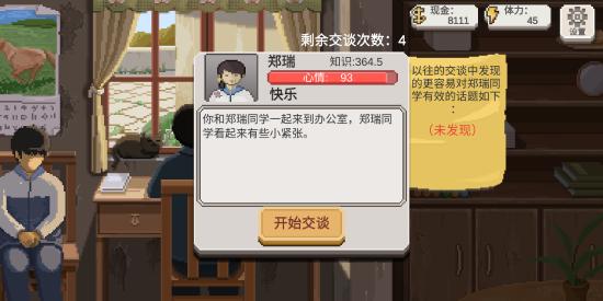 【全干货/详细易懂】乡村老师由入门到精通!进阶篇‖如何让学生的成绩健步如飞?