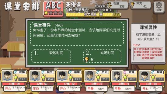 英语课堂事件汇总