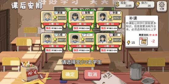 【全干货/详细易懂】乡村老师由入门到精通!进阶篇‖如何让学生的成绩健步如飞?