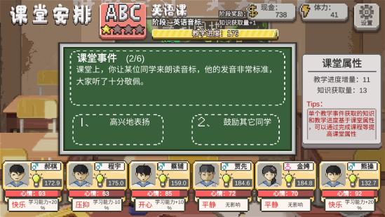 英语课堂事件汇总