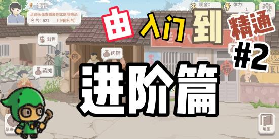 【全干货/详细易懂】乡村老师由入门到精通!进阶篇‖如何让学生的成绩健步如飞?