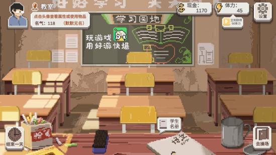 怎样增加体力值