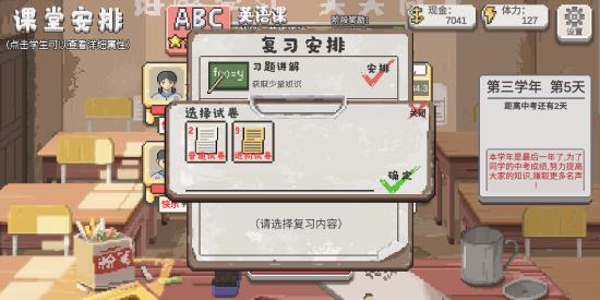 【全干货/详细易懂】乡村老师由入门到精通!进阶篇‖如何让学生的成绩健步如飞?