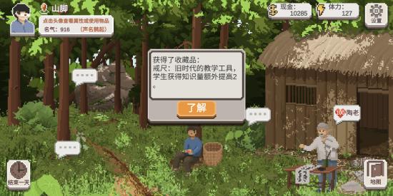 【全干货/详细易懂】乡村老师由入门到精通!进阶篇‖如何让学生的成绩健步如飞?