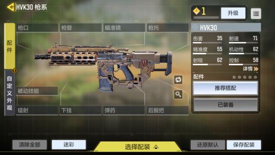 “善良之枪“HVK30评测