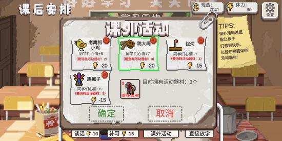 【全干货/详细易懂】乡村老师由入门到精通!进阶篇‖如何让学生的成绩健步如飞?