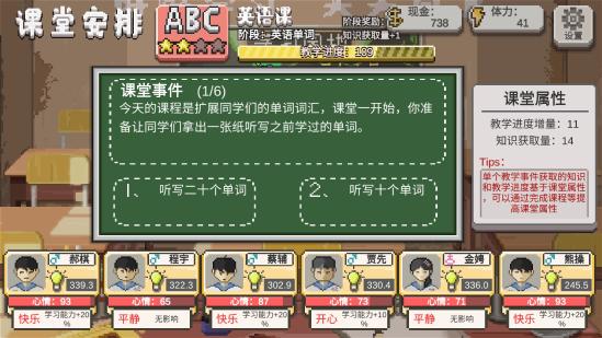 英语课堂事件汇总