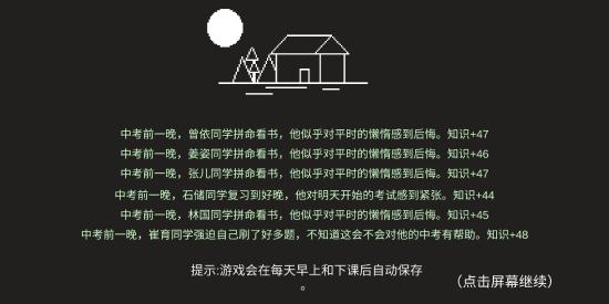 【全干货/详细易懂】乡村老师由入门到精通!进阶篇‖如何让学生的成绩健步如飞?