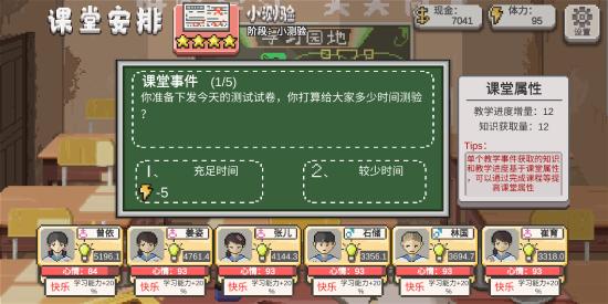 【全干货/详细易懂】乡村老师由入门到精通!进阶篇‖如何让学生的成绩健步如飞?
