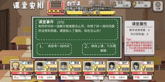 【全干货/详细易懂】乡村老师由入门到精通!进阶篇‖如何让学生的成绩健步如飞?