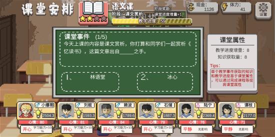 【全干货/详细易懂】乡村老师由入门到精通!进阶篇‖如何让学生的成绩健步如飞?