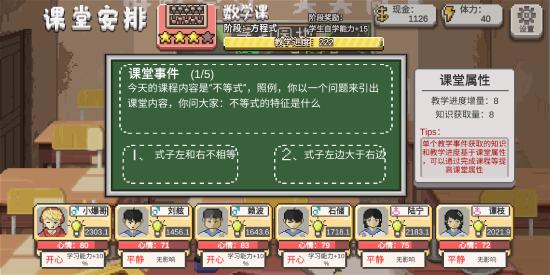 【全干货/详细易懂】乡村老师由入门到精通!进阶篇‖如何让学生的成绩健步如飞?