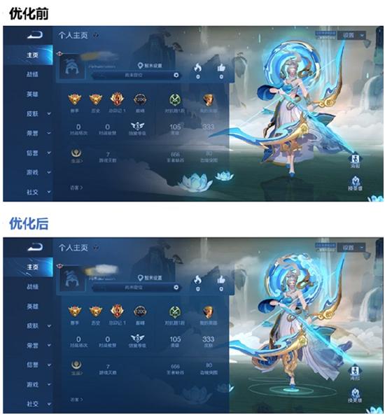 【公告】王者荣耀界面优化 1月17日全服不停机更新