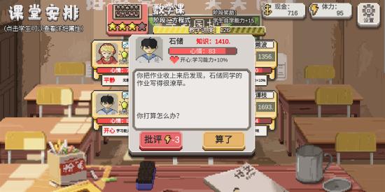 【全干货/详细易懂】乡村老师由入门到精通!进阶篇‖如何让学生的成绩健步如飞?