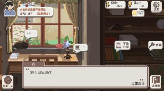 怎样增加体力值