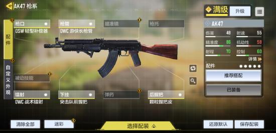 【枪械作战手册】高手进阶，教你玩转AK 47！