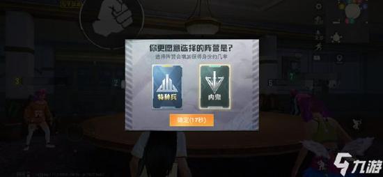 和平精英谁是内鬼模式怎么玩 谁是内鬼玩法规则