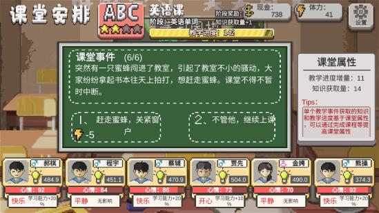 英语课堂事件汇总