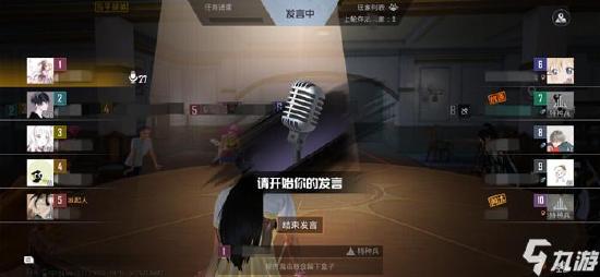 和平精英谁是内鬼模式怎么玩 谁是内鬼玩法规则