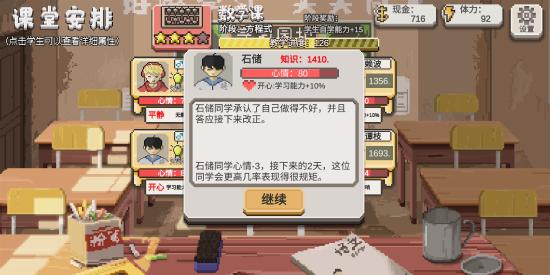 【全干货/详细易懂】乡村老师由入门到精通!进阶篇‖如何让学生的成绩健步如飞?