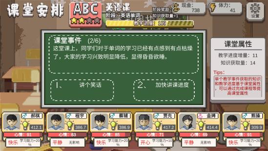英语课堂事件汇总