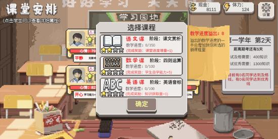 【全干货/详细易懂】乡村老师由入门到精通!进阶篇‖如何让学生的成绩健步如飞?
